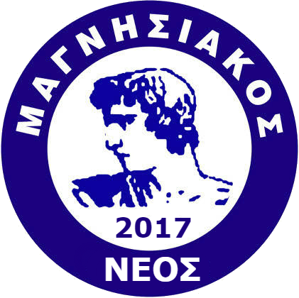 ΝΕΟΣ ΜΑΓΝΗΣΙΑΚΟΣ