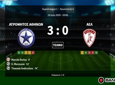 SUPERLEAGUE 1: Ατρόμητος - ΑΕΛ 3-0 Play-Out Στιγμιότυπα 1 ατρομητοσ αελ