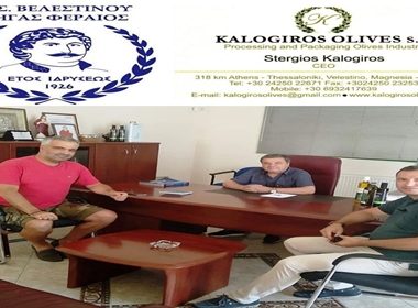 ΡΗΓΑΣ ΦΕΡΑΙΟΣ: Έναρξη συνεργασίας με την εταιρία ‘’ΚΑΛΟΓΗΡΟΣ ΑΕ’’ 1 110184435 1483609811811029 7124118348409711087 o
