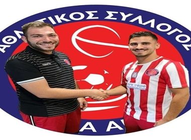 ΑΓΙΑ ΑΝΝΑ: Απέκτησε τον Πέτρο Αγιασιώτη 1 116410590 842613479601985 7921347097064730234 n