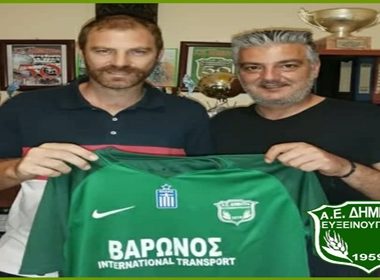 Α.Ε ΔΗΜΗΤΡΑ ΕΥΞΕΙΝΟΥΠΟΛΗΣ : Απέκτησε τον Παναγιώτη Βούλγαρη. 1 ΔΗΜ