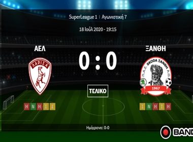 ΑΕΛ Ξάνθη 0 - 0 Highlights- Super League 7η αγων - Play out 1 ΛΑΡΙΣΑ