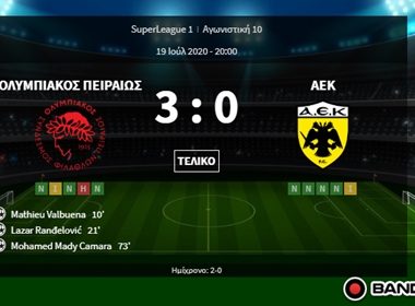 Ολυμπιακός - ΑΕΚ 3 0 |Highlights- Super League 10η αγων - Play off 1 ολυμπιακοσ