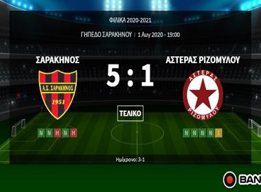 ΣΑΡΑΚΗΝΟΣ vs ΑΣΤΕΡΑΣ ΡΙΖΟΜΥΛΟΥ 5-1 VIDEO (Τα γκολ του 1ου ημιχρόνου) 1 bandicam 2020 08 01 21 53 29 190