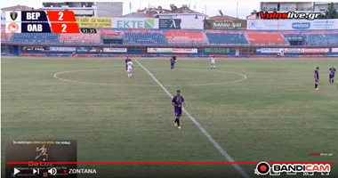 ΒΕΡΟΙΑ-ΟΛΥΜΠΙΑΚΟΣ ΒΟΛΟΥ 2-2 (ΦΙΛΙΚΟ) 1 OLYMPIAKOS