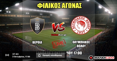 LIVE ΒΕΡΟΙΑ-ΟΛΥΜΠΙΑΚΟΣ ΒΟΛΟΥ 1 bandicam 2020 10 03 16 22 17 734