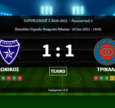 ΙΩΝΙΚΟΣ - ΤΡΙΚΑΛΑ 1-1 (ΤΑ ΓΚΟΛ) 1 bandicam 2021 01 24 16 46 13 693