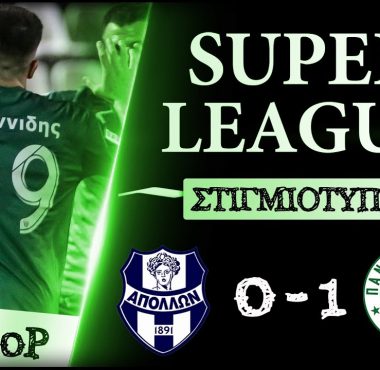 Απόλλων Σμύρνης - Παναθηναϊκός 0-1 Στιγμιότυπα 6.01.2021 1 maxresdefault 1