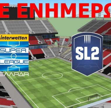 SUPERLEAGUE 1&2: ΤΟ ΣΗΜΕΡΙΝΟ ΠΡΟΓΡΑΜΜΑ LIVE ΕΝΗΜΕΡΩΣΗ (07-02-2021) 1 SUPERLEAGUE 1 2