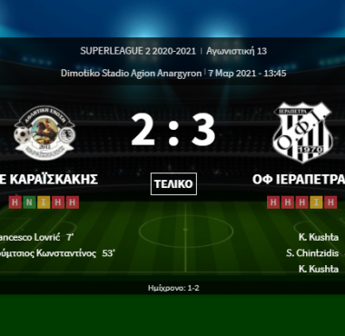 ΑΕ ΚΑΡΑΙΣΚΑΚΗΣ - ΟΦ ΙΕΡΑΠΕΤΡΑΣ 2-3 {13η ΑΓΩΝΙΣΤΙΚΗ} VIDEO 1 bandicam 2021 03 07 15 41 38 510