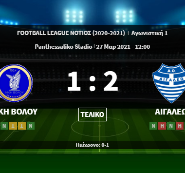 FOOTBALL LEAGUE: ΝΙΚΗ ΒΟΛΟΥ - ΑΙΓΑΛΕΩ 1-2 (VIDEO) 1 bandicam 2021 03 27 14 00 54 729