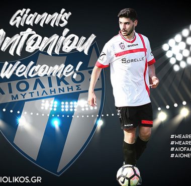 Αιολικός: Απέκτησε τον Αντωνίου Γιάννη 1 3F9ACB35 081D 4F2F BFBF 74DDA9C10160