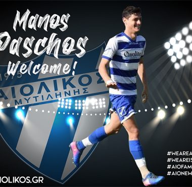 Παίκτης Του Αιολικού Ο Μάνος Πάσχος! 1 Paschos welcome