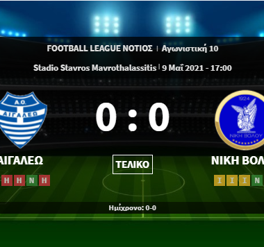 ΑΙΓΑΛΕΩ ΝΙΚΗ ΒΟΛΟΥ 0-0 (ΣΤΑΤΙΣΤΙΚΑ) 1 bandicam 2021 05 09 20 28 39 057