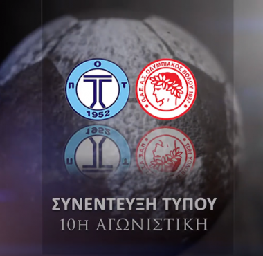 ΣΥΝ ΤΥΠΟΥ: ΤΡΙΓΛΙΑ- ΟΛΥΜΠΙΑΚΟΣ Β. 1 bandicam 2021 05 10 11 58 26 643