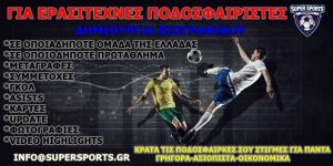 SUPERLEAGUE 1 (K19): ΟΙ ΠΡΩΤΟΙ ΣΚΟΡΕΡ 44 ΒΙΟΦΡΑΦΙΚΟ