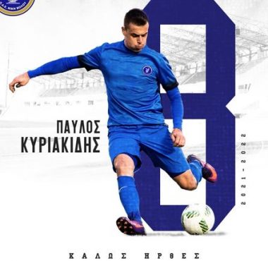 ΝΙΚΗ ΒΟΛΟΥ : ΑΠΕΚΤΗΣΗ ΤΟΝ ΠΑΥΛΟ ΚΥΡΙΑΚΙΔΗ 1 221441876 302777584681556 1545352627582142594 n e1626967670620