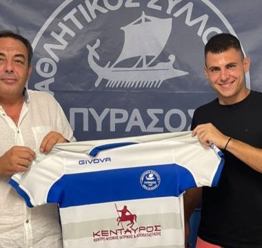 Στον Πύρασο ο Ραφαήλ Μιχόπουλος 1 IMG 20210809 210643 640x360 1