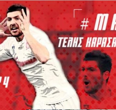 ΠΑΝΣΕΡΑΙΚΟΣ: ΑΠΕΚΤΗΣΕ ΤΟΝ ΑΡΙΣΤΟΤΕΛΗ ΚΑΡΑΣΑΛΙΔΗ 1 bandicam 2022 01 13 19 12 33 430