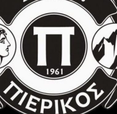 ΠΙΙΕΡΙΚΟΣ : ΑΠΕΚΤΗΣΕ ΤΟΝ ΧΡΗΣΤΟ ΚΟΥΚΟΛΗ 1 pierikos