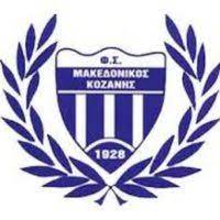 ΜΑΚΕΔΟΝΙΚΟΣ ΚΟΖΑΝΗΣ